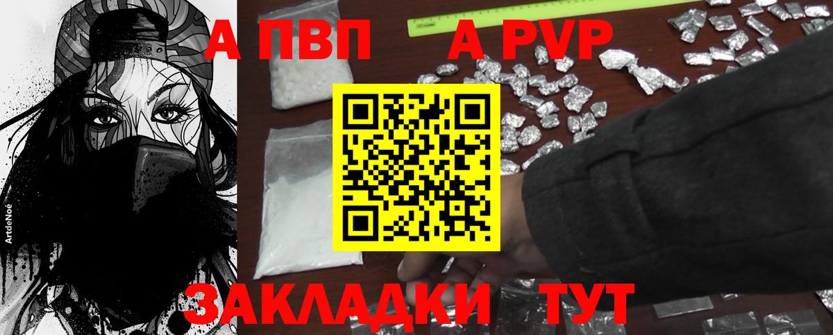 Alpha PVP мука Костомукша