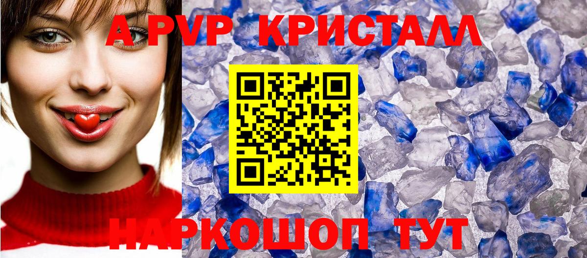 A PVP мука  Вход с VPN  Alfa_PVP мука  закладки  Костомукша  APVP 