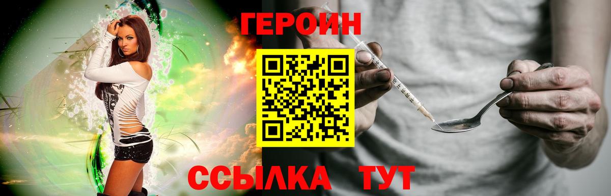 Костомукша  Героин Афган  Героин  Вход с VPN 