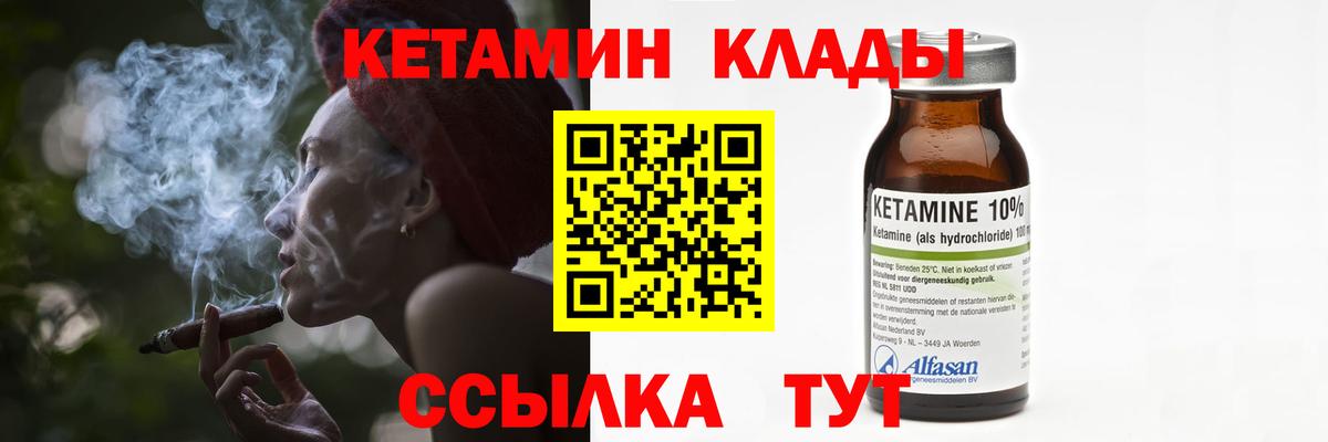 Костомукша  Кетамин ketamine  Вход с VPN  КЕТАМИН ketamine 