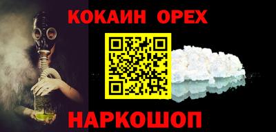 кокаин премиум Краснодар