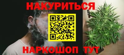 марихуана Краснокаменск