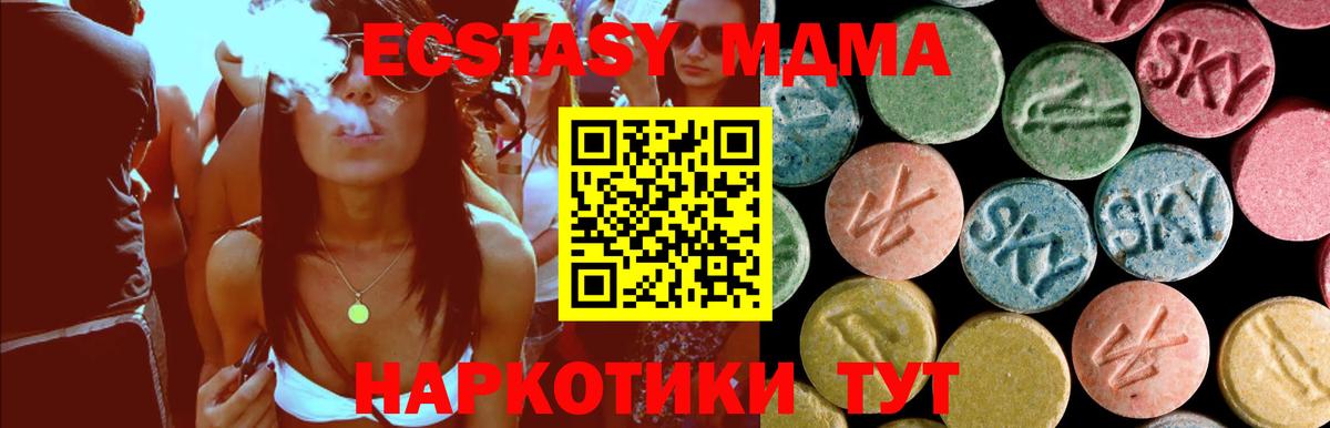 МДМА  MDMA Molly  MDMA Molly  Вход с VPN  Костомукша 