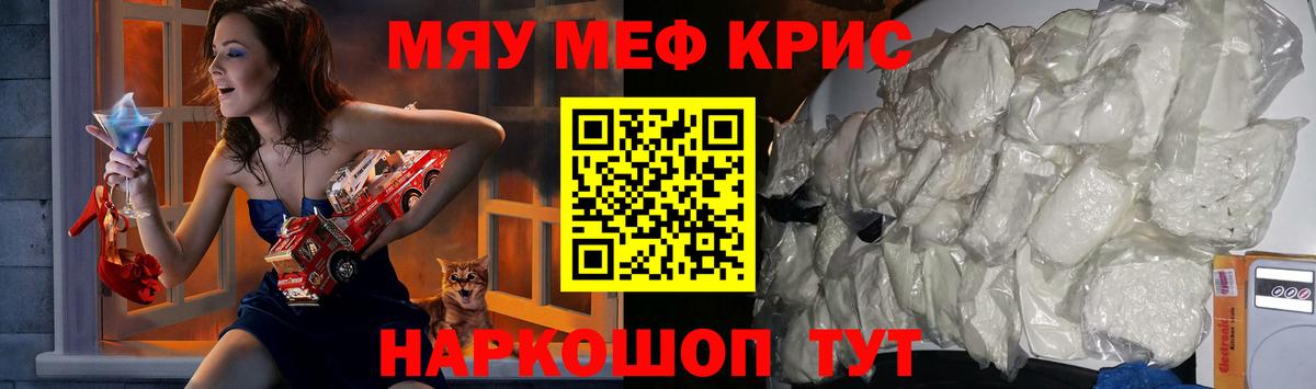 Меф  Меф VHQ  Вход с VPN  Костомукша  МЕФ мука 