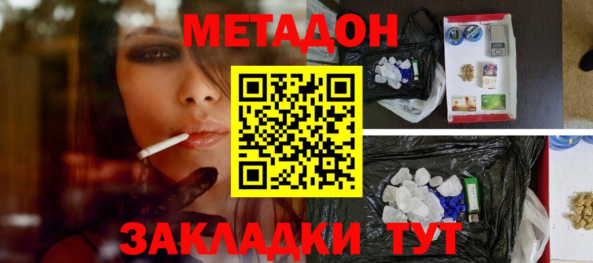 Метадон methadone Костомукша