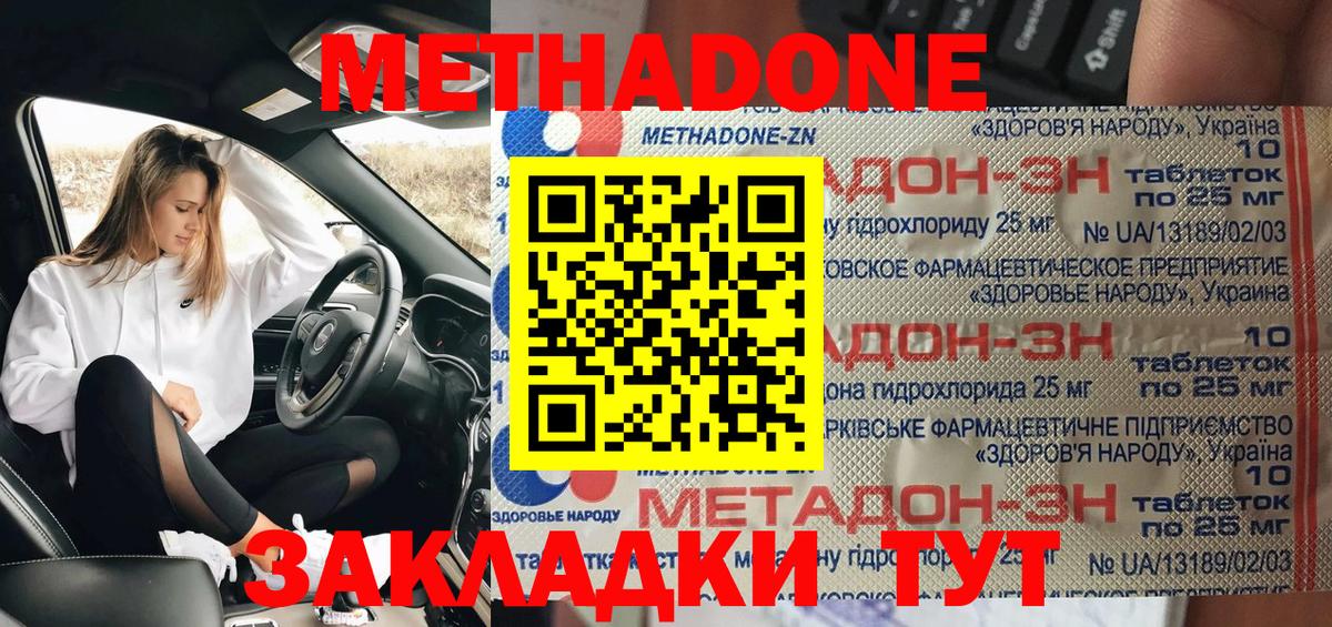 Метадон белоснежный  Вход с VPN  Костомукша 