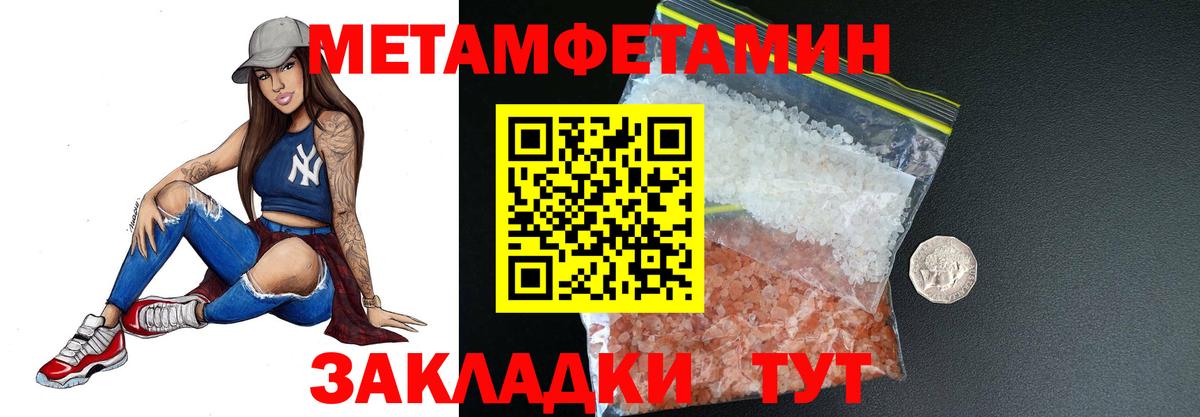 Метамфетамин Декстрометамфетамин 99.9%  МЕТАМФЕТАМИН  Костомукша  Вход с VPN 
