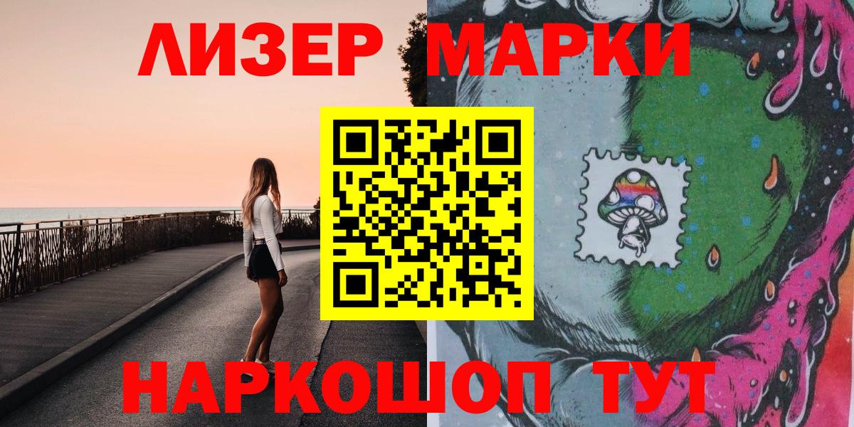 Марки NBOMe 1,8мг Костомукша