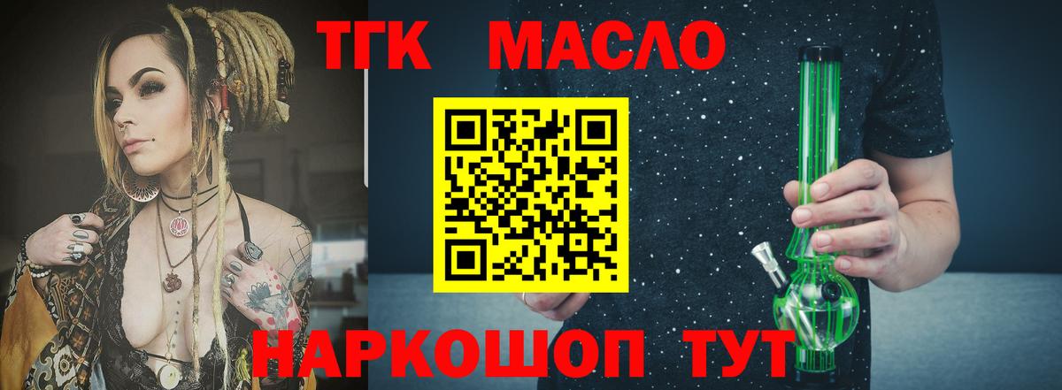 Дистиллят ТГК гашишное масло  Дистиллят ТГК концентрат  Вход с VPN  Костомукша 